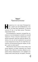 Море никому не расскажет — фото, картинка — 4