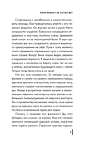 Море никому не расскажет — фото, картинка — 6