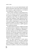 Море никому не расскажет — фото, картинка — 7