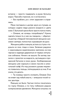 Море никому не расскажет — фото, картинка — 8