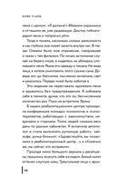 Море никому не расскажет — фото, картинка — 9