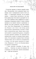 Закулисье. Алмаз Сердца — фото, картинка — 10