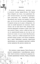 Закулисье. Алмаз Сердца — фото, картинка — 11