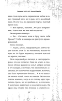 Закулисье. Алмаз Сердца — фото, картинка — 12