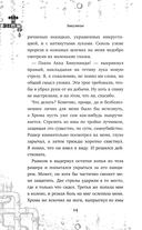 Закулисье. Алмаз Сердца — фото, картинка — 13