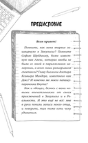 Закулисье. Алмаз Сердца — фото, картинка — 4