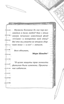 Закулисье. Алмаз Сердца — фото, картинка — 5