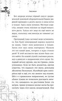 Закулисье. Алмаз Сердца — фото, картинка — 7