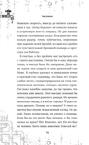 Закулисье. Алмаз Сердца — фото, картинка — 9