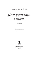 Как читать книги — фото, картинка — 2