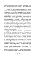 Как читать книги — фото, картинка — 11