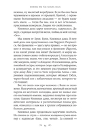 Как читать книги — фото, картинка — 12