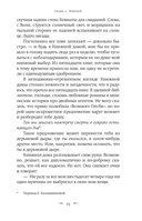 Как читать книги — фото, картинка — 13