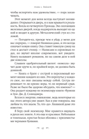 Как читать книги — фото, картинка — 15