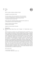 Как читать книги — фото, картинка — 3