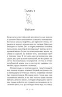 Как читать книги — фото, картинка — 5