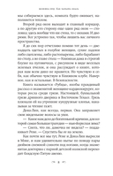 Как читать книги — фото, картинка — 6