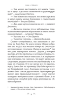 Как читать книги — фото, картинка — 7