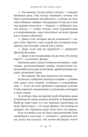 Как читать книги — фото, картинка — 8