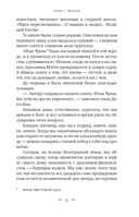 Как читать книги — фото, картинка — 9