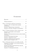 Научись ценить себя. Воркбук — фото, картинка — 2