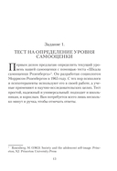 Научись ценить себя. Воркбук — фото, картинка — 11