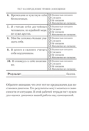 Научись ценить себя. Воркбук — фото, картинка — 13