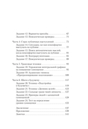 Научись ценить себя. Воркбук — фото, картинка — 3