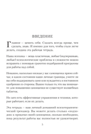 Научись ценить себя. Воркбук — фото, картинка — 4