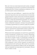 Научись ценить себя. Воркбук — фото, картинка — 5