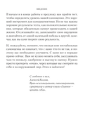 Научись ценить себя. Воркбук — фото, картинка — 6