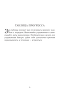 Научись ценить себя. Воркбук — фото, картинка — 7