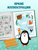 Зимние каникулы. Игры и задания — фото, картинка — 3