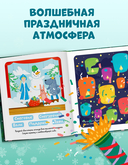 Зимние каникулы. Игры и задания — фото, картинка — 5