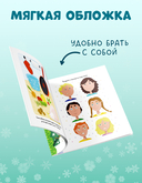 Зимние каникулы. Игры и задания — фото, картинка — 6