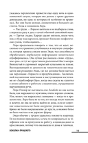 Осколки прошлого — фото, картинка — 11