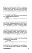 Осколки прошлого — фото, картинка — 13