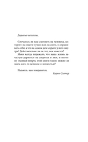 Осколки прошлого — фото, картинка — 4