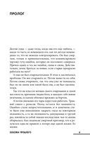 Осколки прошлого — фото, картинка — 7