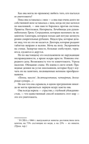 Осколки прошлого — фото, картинка — 8