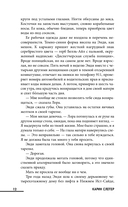 Осколки прошлого — фото, картинка — 10