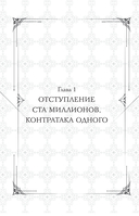 Поднятие уровня в одиночку. Книга 6 — фото, картинка — 5