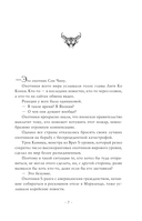 Поднятие уровня в одиночку. Книга 6 — фото, картинка — 6