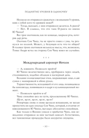 Поднятие уровня в одиночку. Книга 6 — фото, картинка — 9