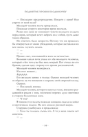 Поднятие уровня в одиночку. Книга 6 — фото, картинка — 13