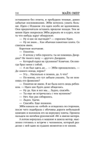 Скрытые намерения — фото, картинка — 11