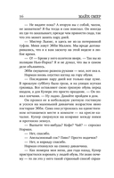 Скрытые намерения — фото, картинка — 13