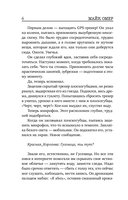 Скрытые намерения — фото, картинка — 3