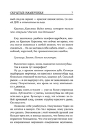 Скрытые намерения — фото, картинка — 4