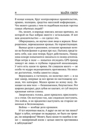 Скрытые намерения — фото, картинка — 5